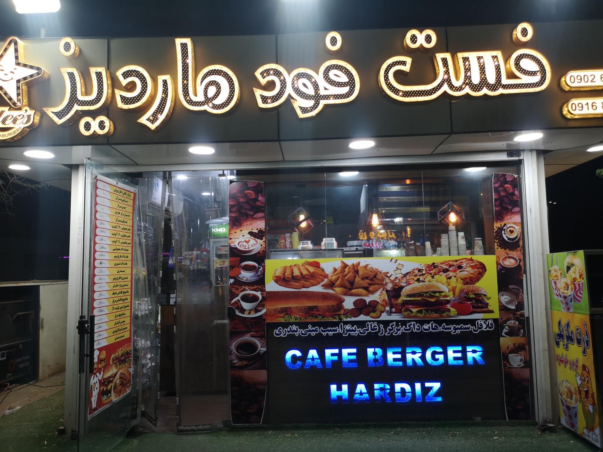 عکس فست فود هاردیز