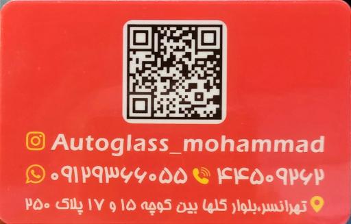 عکس شیشه و قفل اتومبیل محمد