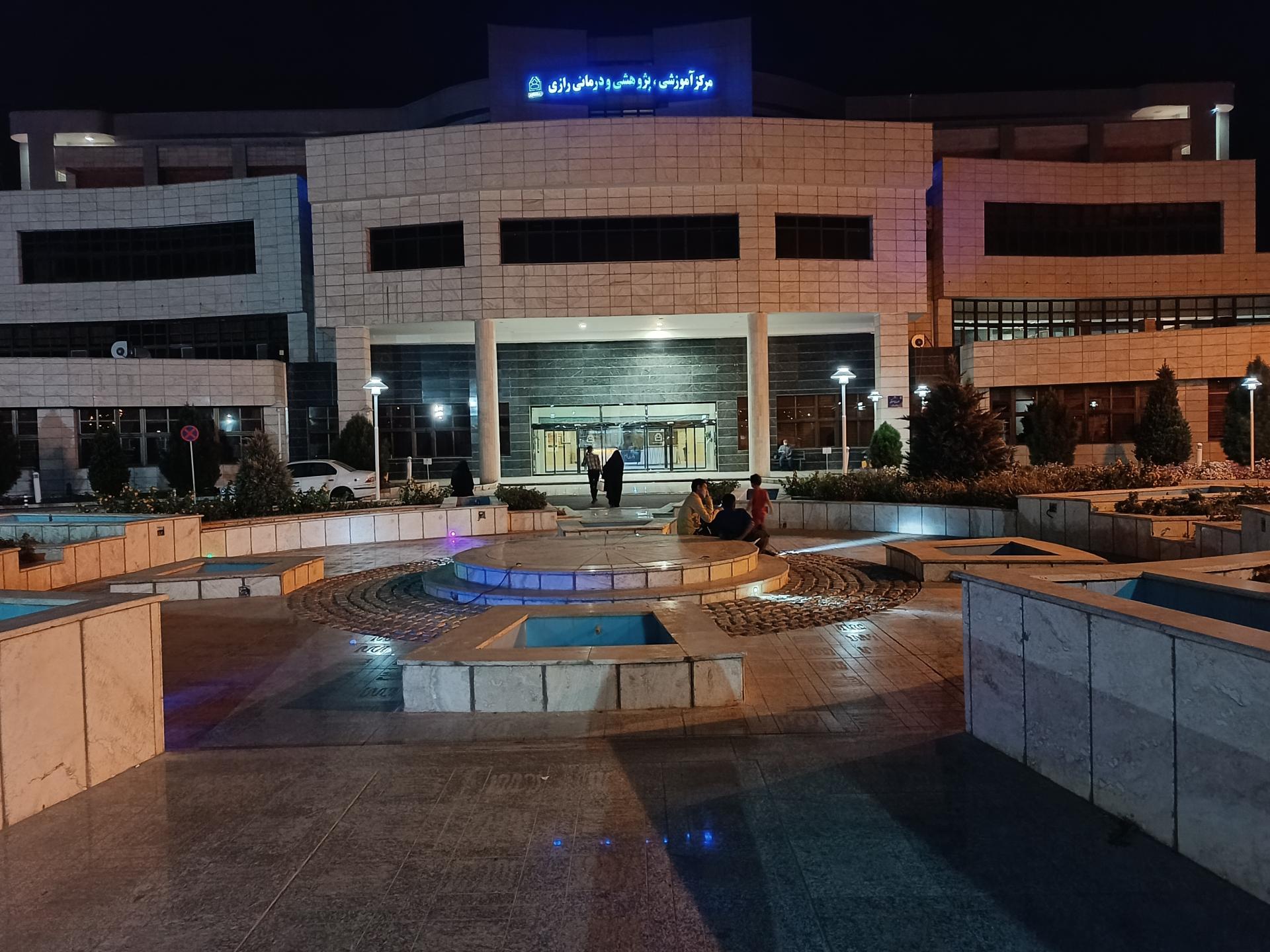 عکس بیمارستان فوق تخصصی رازی