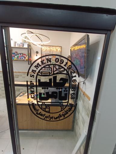 عکس خدمات چاپ و فتوکپی ثامن