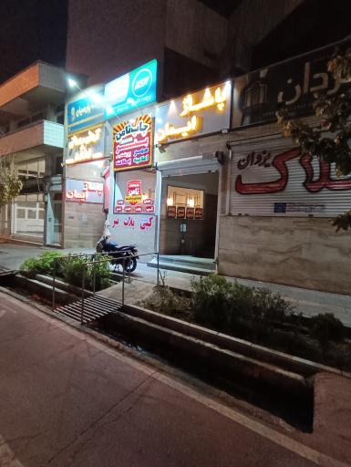 عکس خدمات چاپ و فتوکپی ثامن