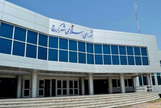 عکس شورای شهر کرج