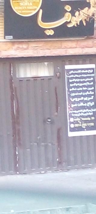 عکس سالن زیبایی صوفیا
