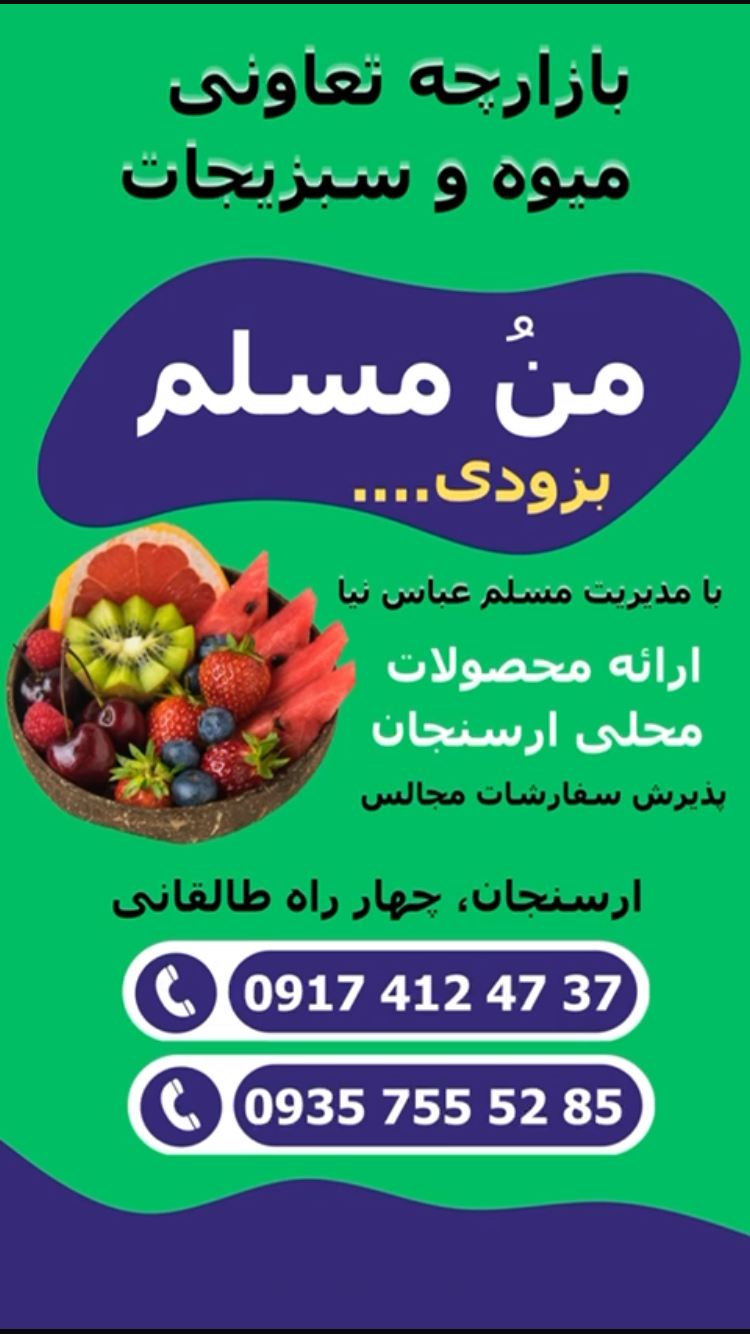 عکس ميوه فروشي