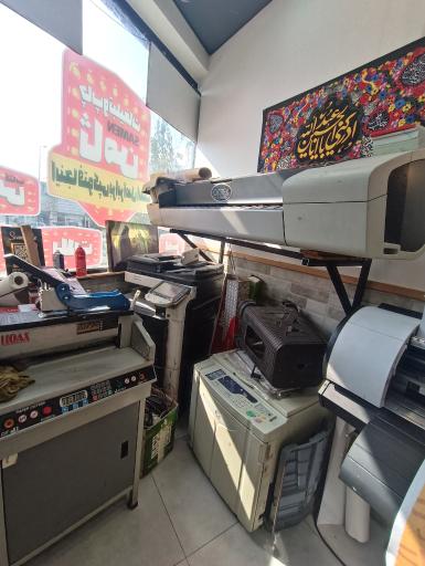 عکس خدمات چاپ و فتوکپی ثامن