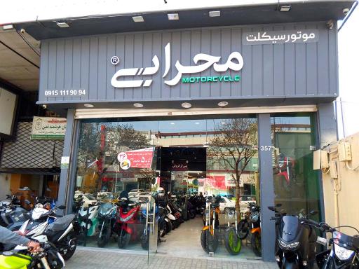 عکس موتورسیکلت محرابی