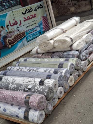 عکس کالای خواب محمدرضا