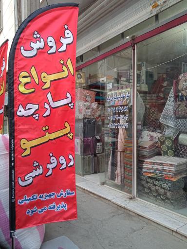 عکس کالای خواب محمدرضا