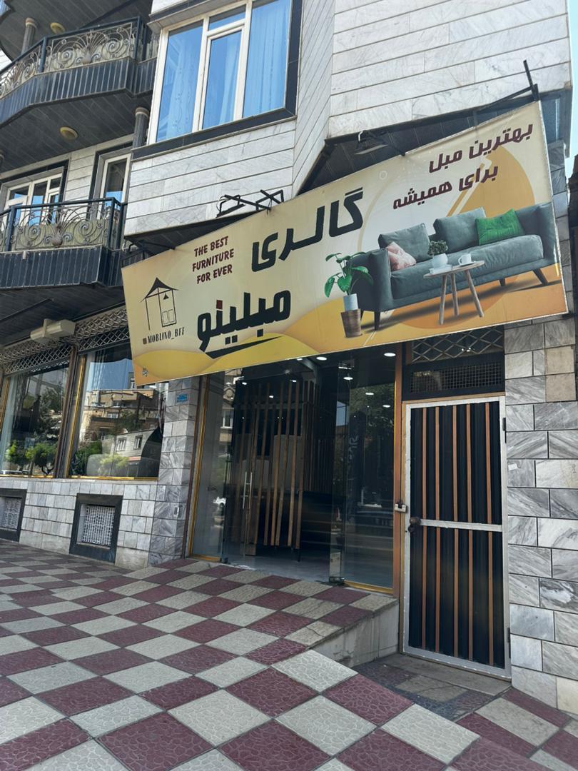 عکس گالری مبلینو