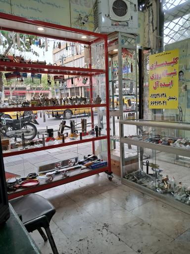 کلید سازی ایده ال