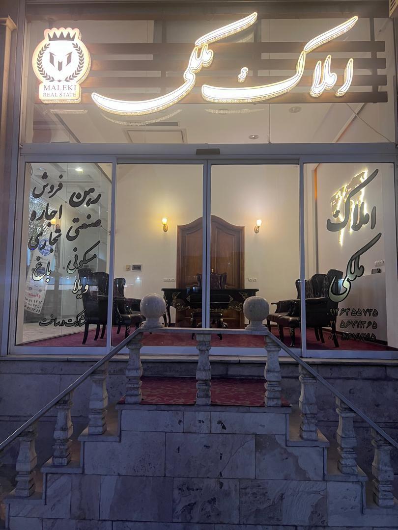 عکس املاک ملکی 