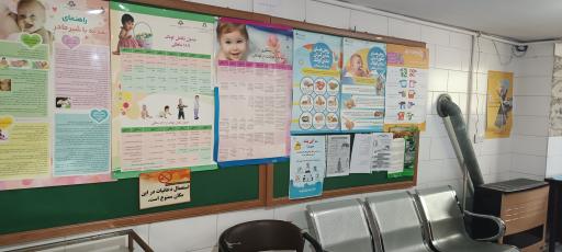 عکس خانه بهداشت