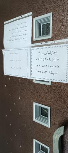 عکس خانه بهداشت