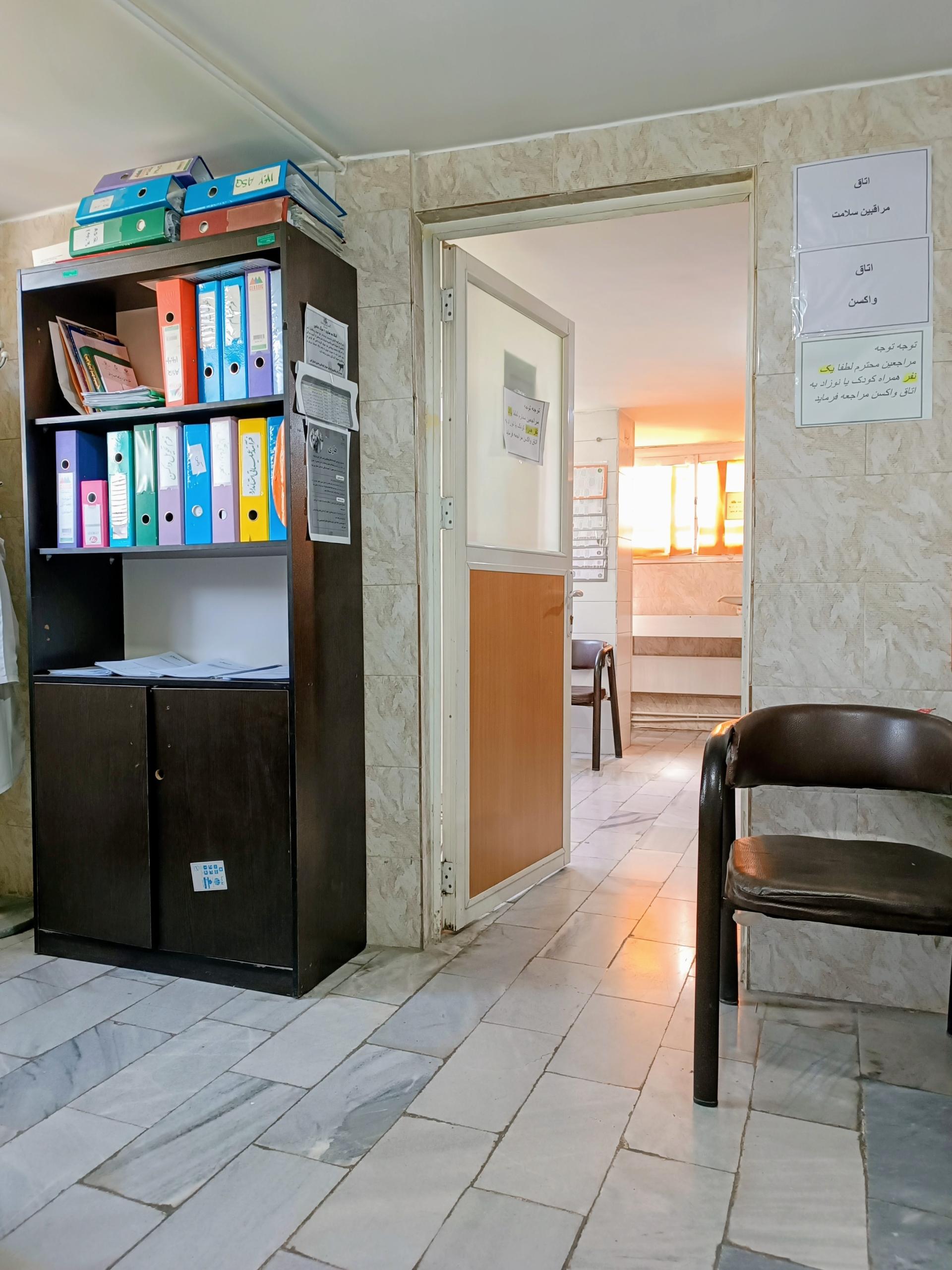 عکس خانه بهداشت