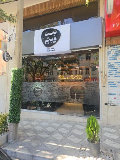 عکس فست فود بست ویچ