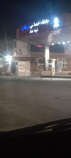 عکس جایگاه سوخت (CNG و بنزین)