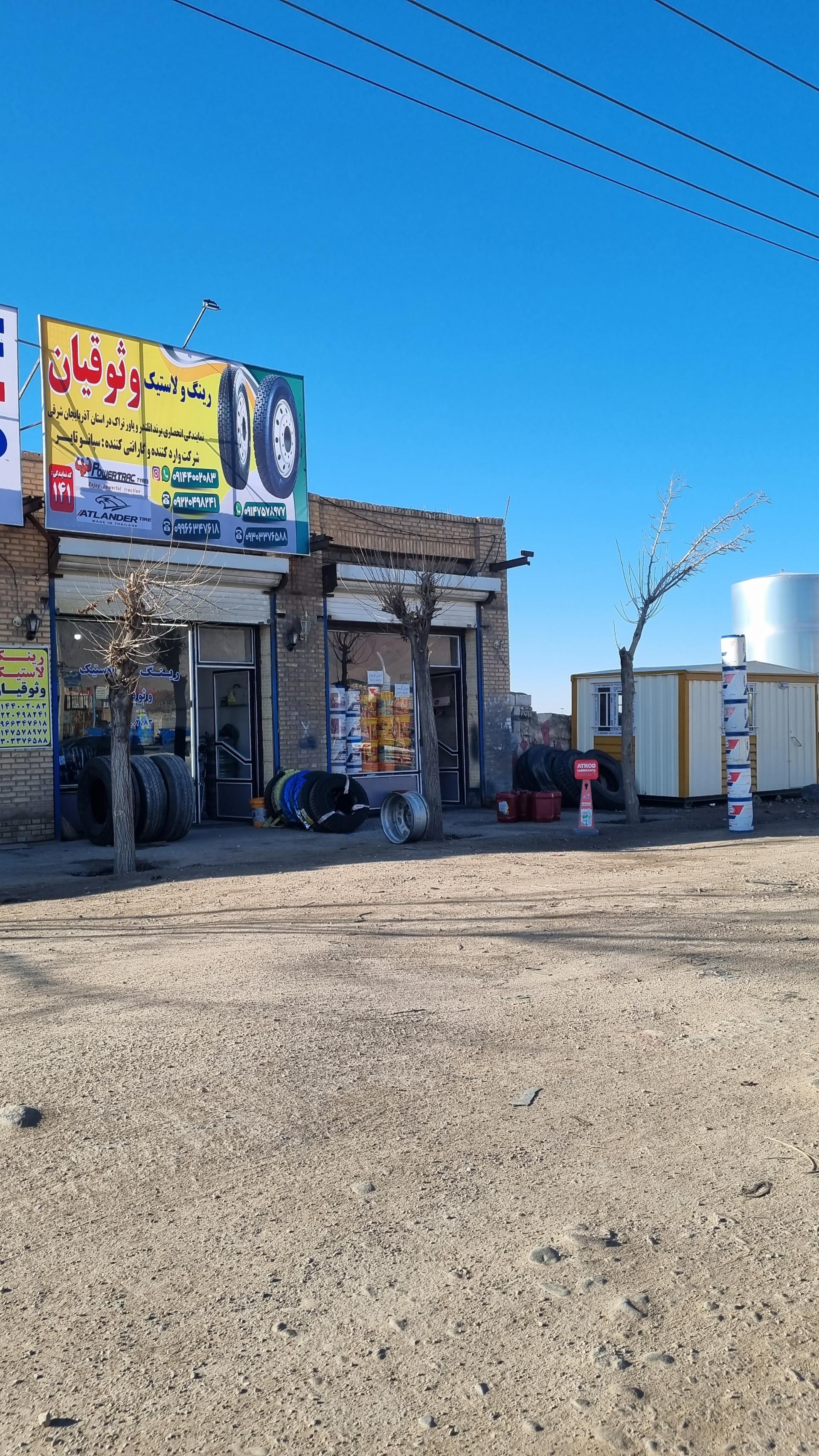 عکس رینگ و لاستیک وثوقیان