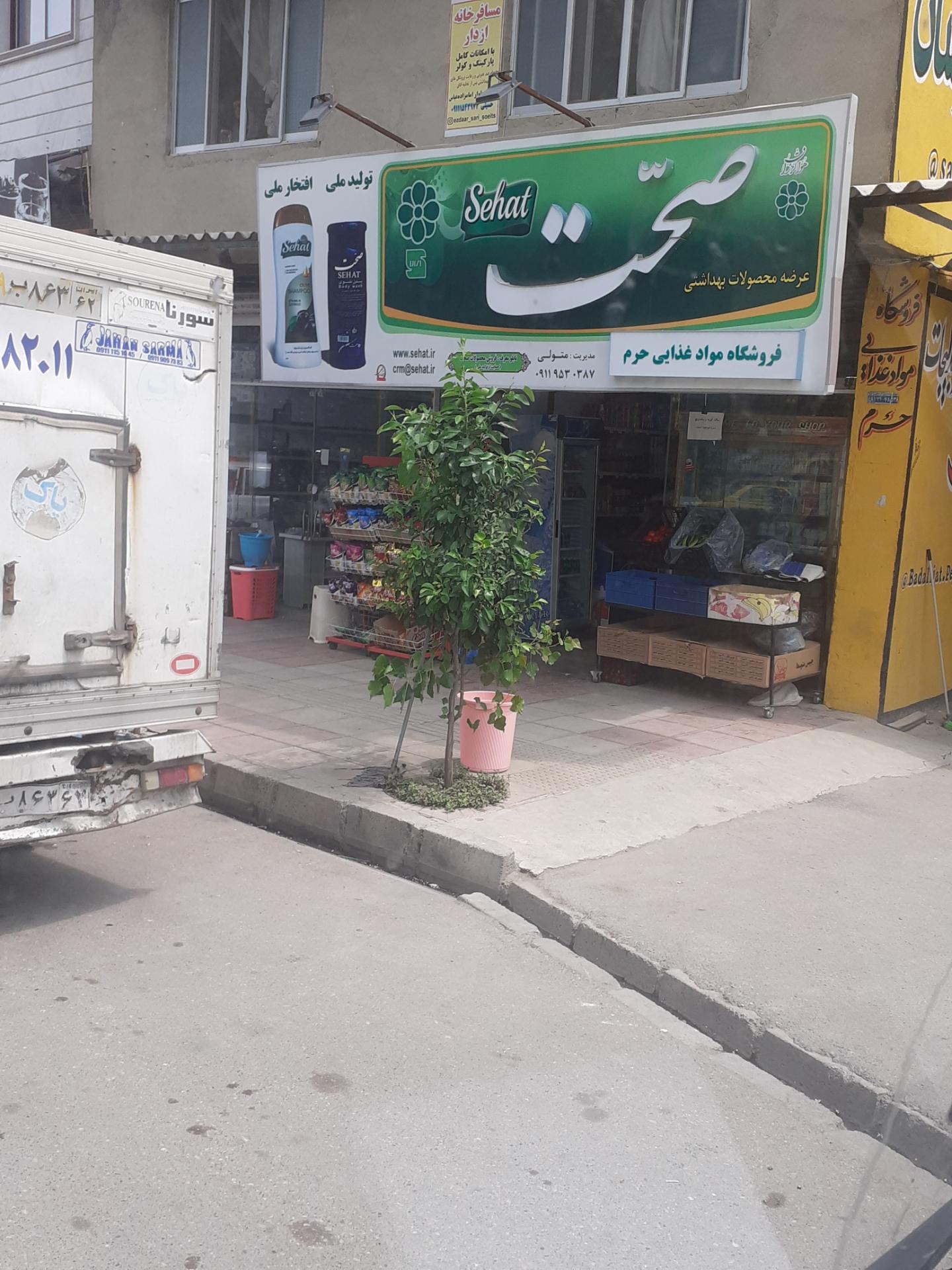 عکس سوپر حرم