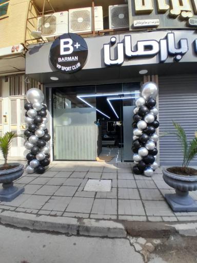 عکس فروشگاه سور و سات