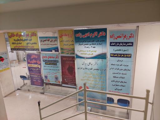 عکس دکتر سید علی سیدی