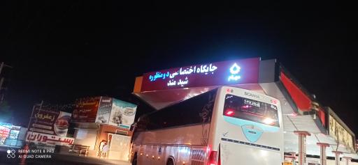 عکس جایگاه سوخت (CNG و بنزین)