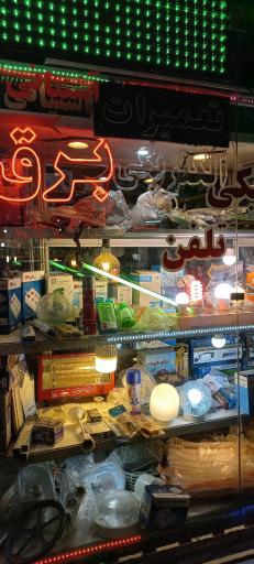عکس الکتریکی توانا