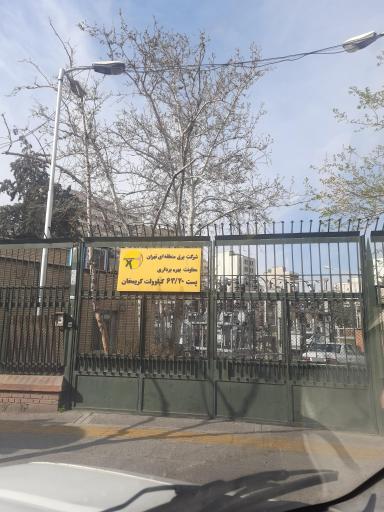 عکس پست برق کریمخان 