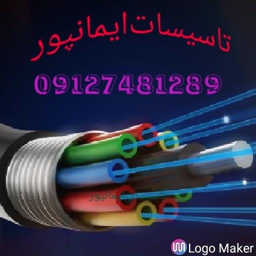 عکس تاسیسات ایمانپور