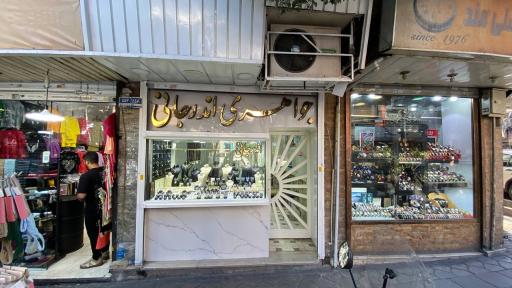 جواهری اندرجانی