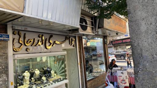 جواهری اندرجانی