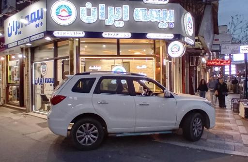 عکس بیمه ایران مجید ندیمی