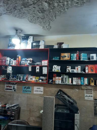 عکس چاپ مطهری