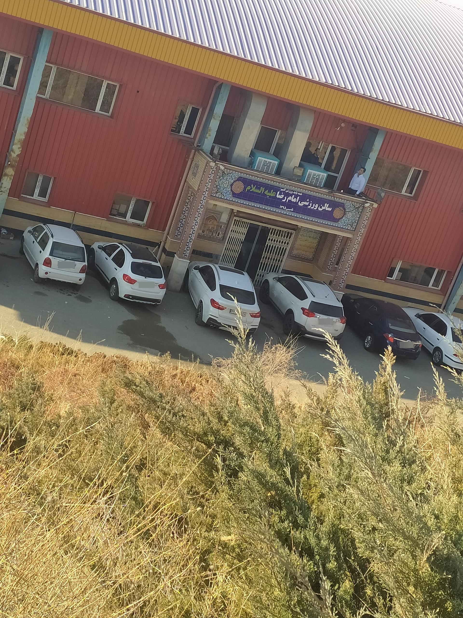 عکس سالن ورزشی امام رضا علیه السلام 