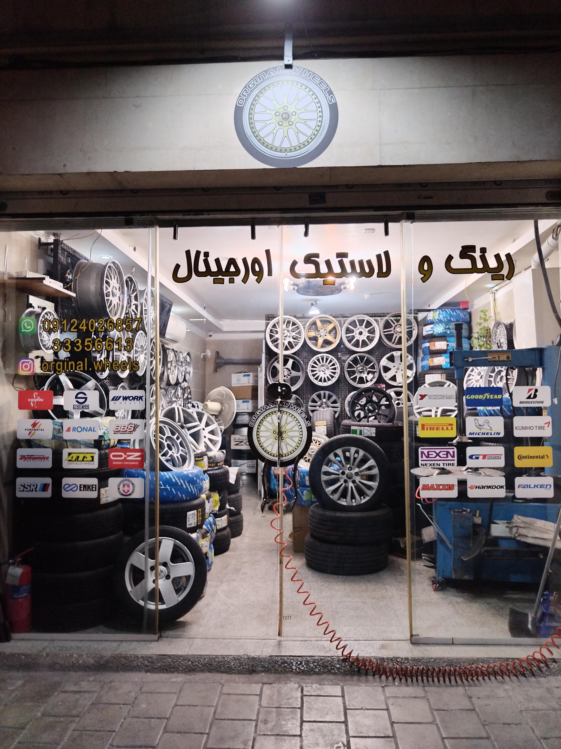 عکس رینگ و لاستیک اورجینال