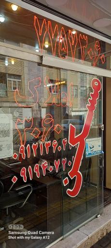 عکس مشاورین املاک ۳۰۶۰