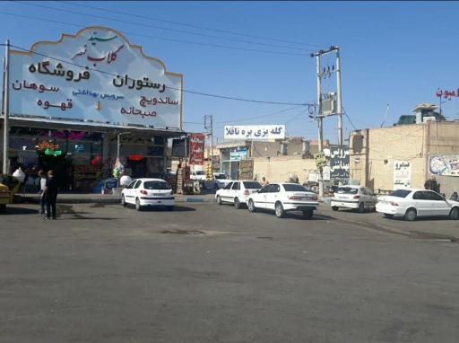 عکس رستوران سید