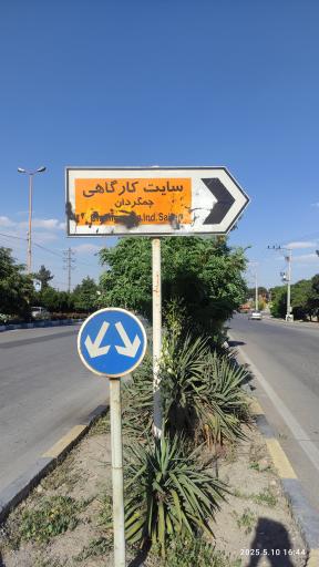 عکس شهرک صنعتی چمگردان