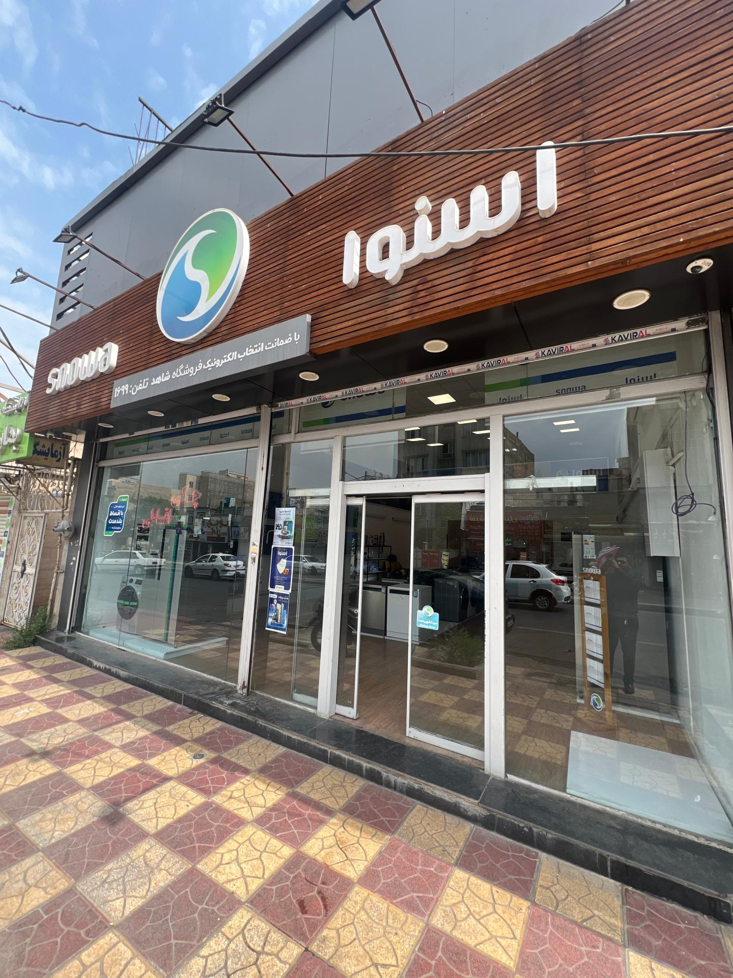 عکس نمایندگی اسنوا و دوو تهرانپارس