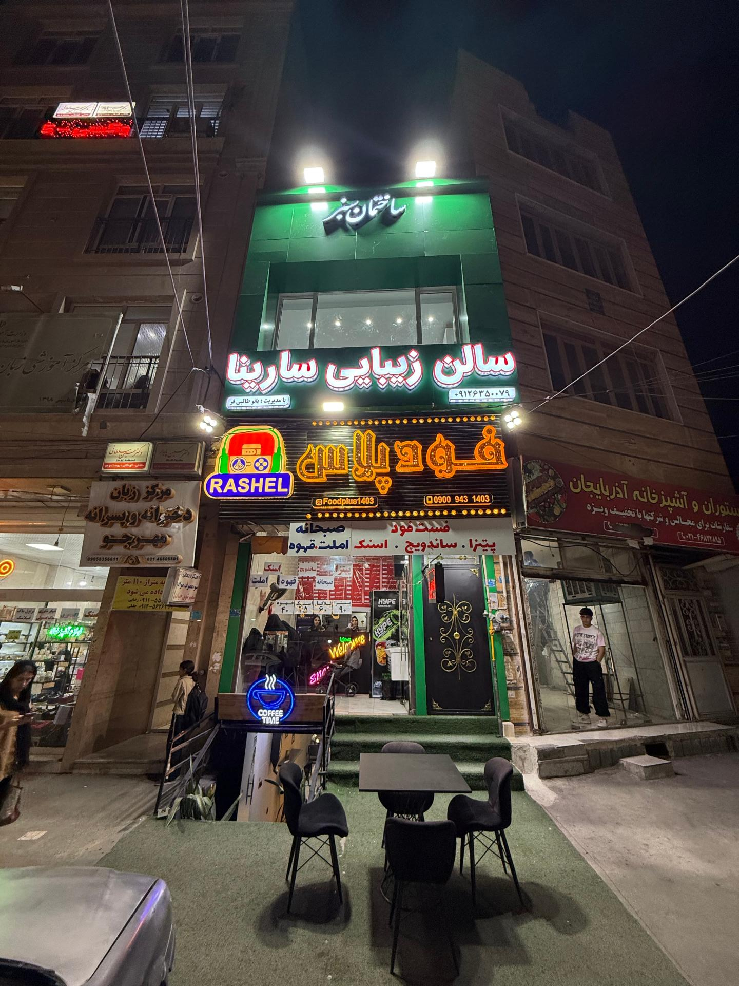 عکس ساختمان سبز