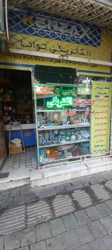 الکتریکی توانا