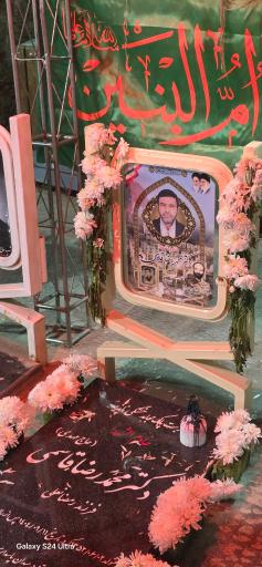 مزار محمدرضا قاسمی