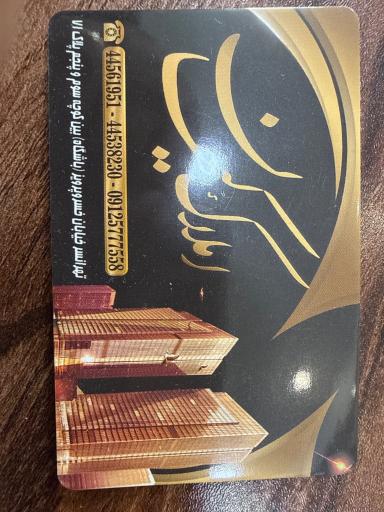عکس مسکن کیهان