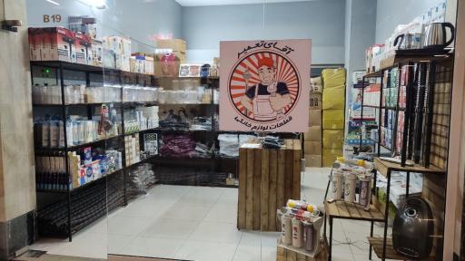 عکس تعمیرات لوازم خانگی آقای تعمیر