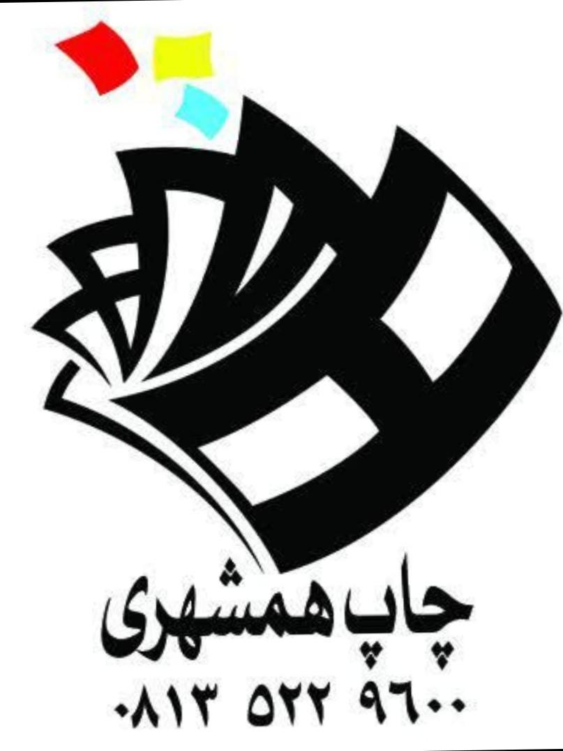 عکس چاپ همشهری