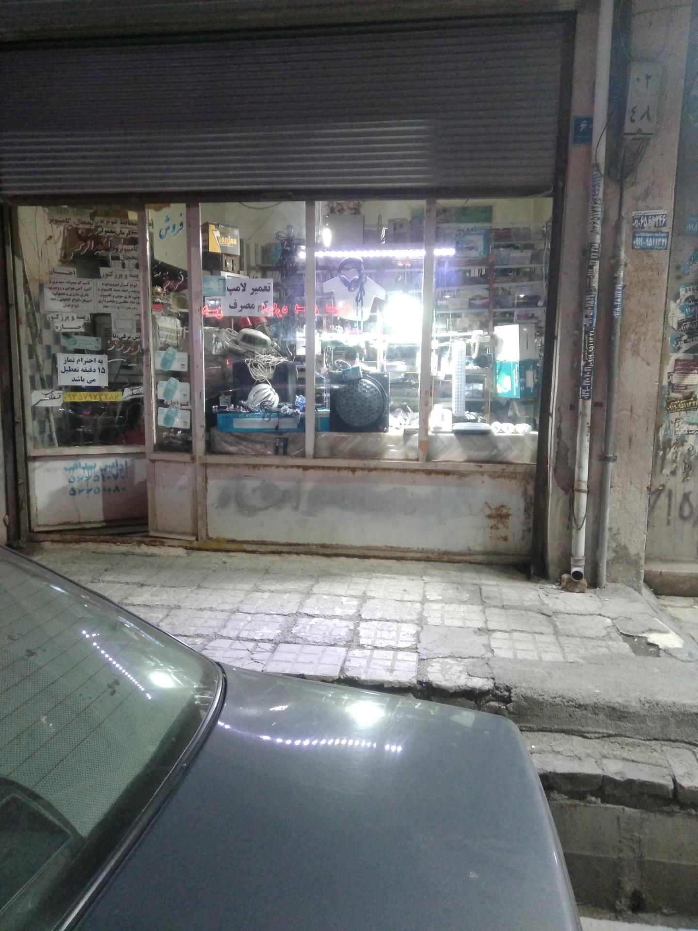 عکس فروشگاه محمد مشهدی
