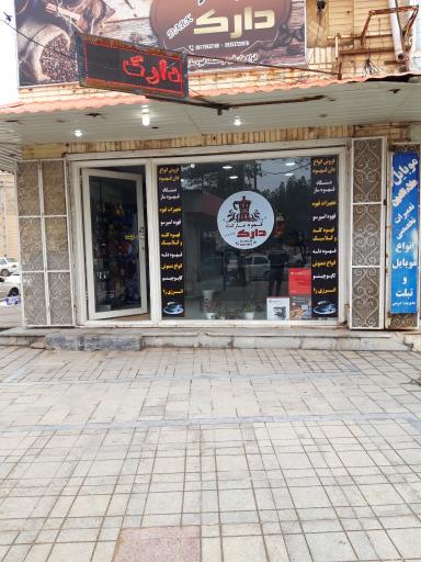 عکس قهوه مارکت دارک