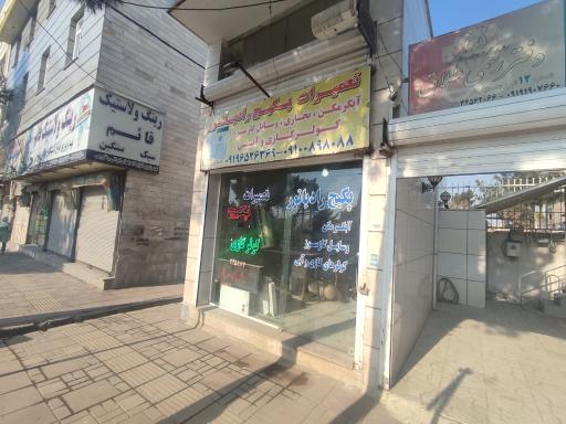 عکس تعمیرات پکیج و کولر گازی عسگری 