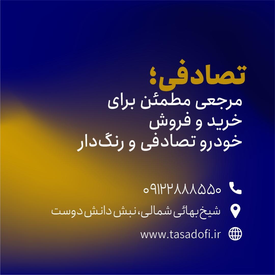 عکس اتومبیل تصادفی نصر 