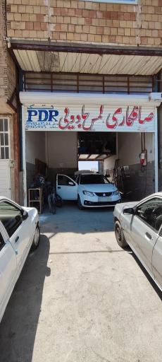 عکس صافکاری لمس جادویی 