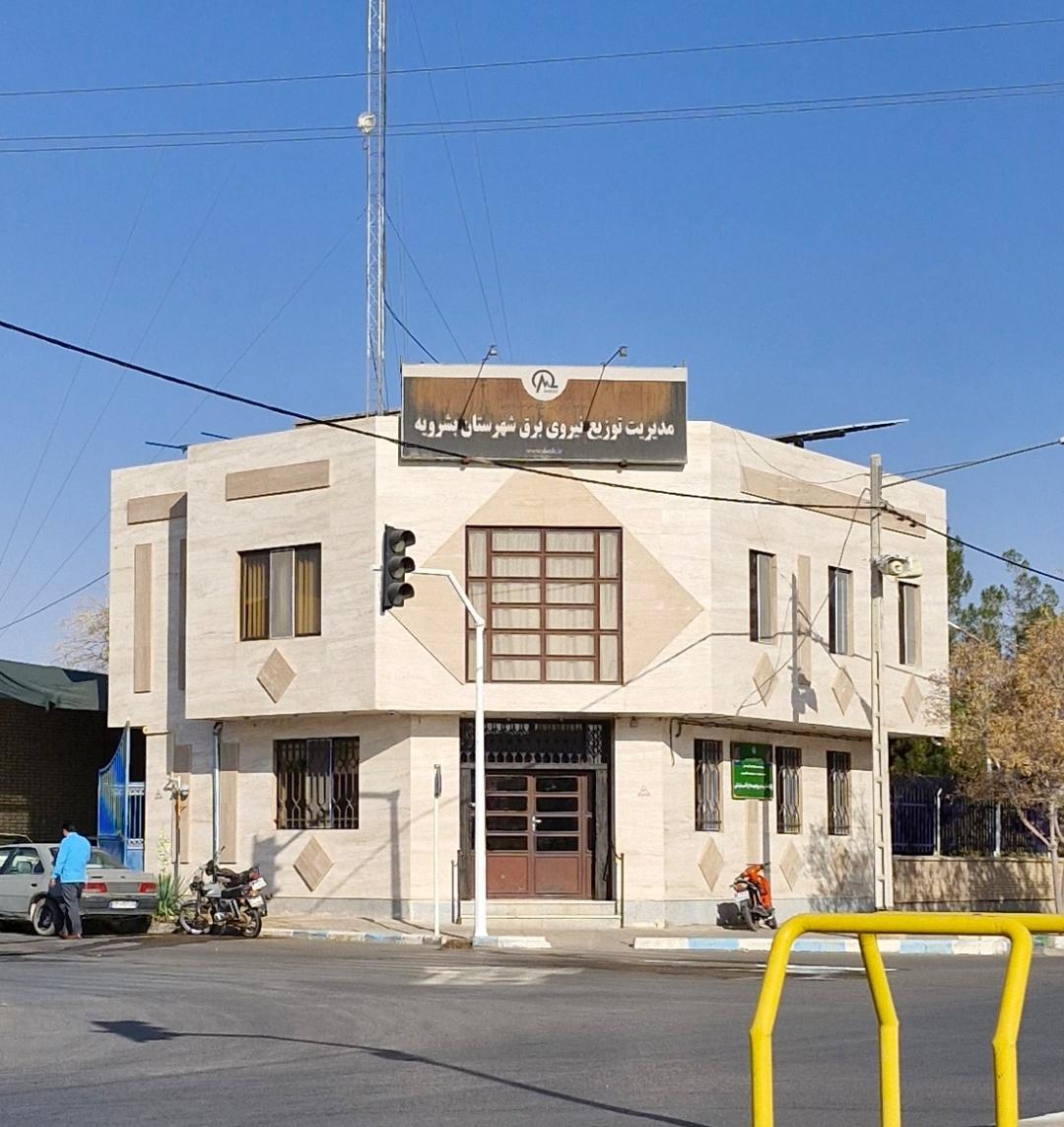 عکس اداره برق